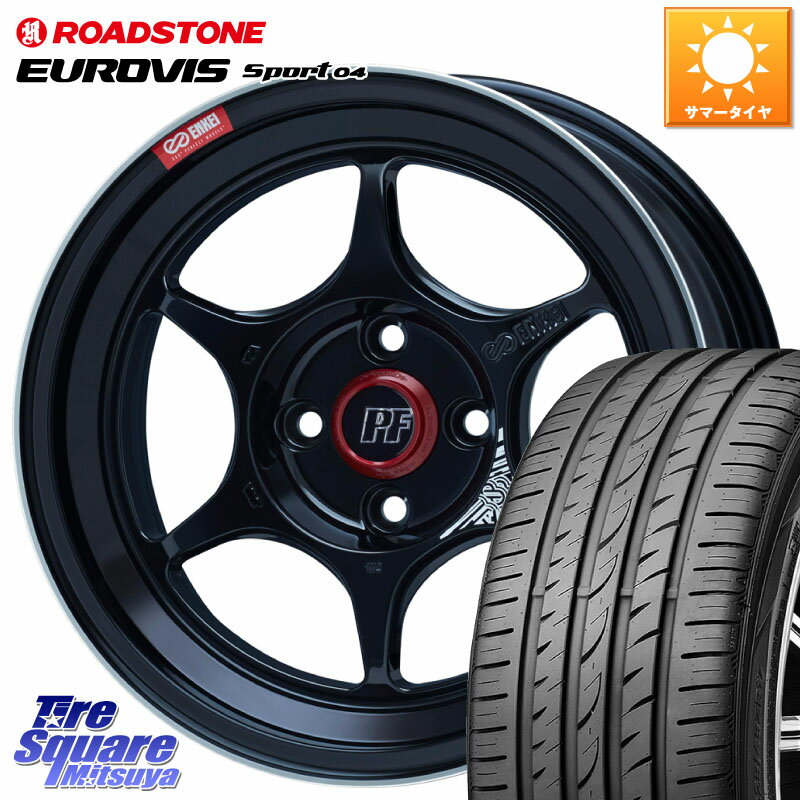 ENKEI エンケイ PerformanceLine PF06 BK ホイール 17インチ 17 X 7.0J +45 4穴 100 ROADSTONE ロードストーン EUROVIS sport 04 サマータイヤ 205/40R17 アクア ロードスター E11ノート モビリオ モビリオスパイク