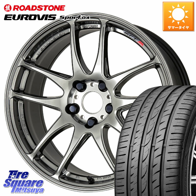 WORK ワーク EMOTION エモーション CR kiwami 極 18インチ 18 X 7.5J +47 5穴 114.3 ROADSTONE ロードストーン EUROVIS sport 04 サマータイヤ 215/45R18 90系ノア ヴォクシー プリウスアルファ P15キックス リーフ MAZDA3