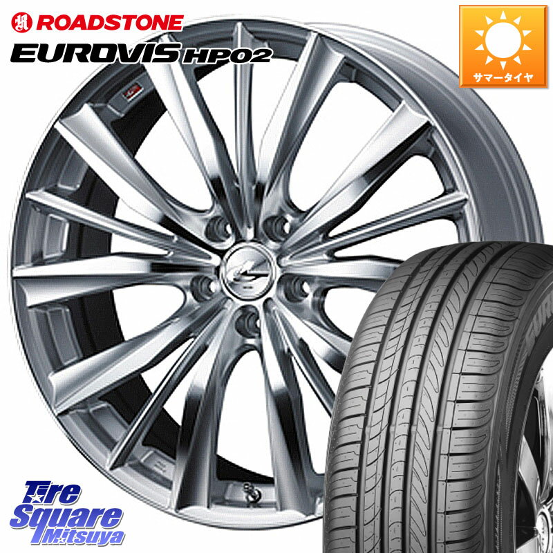 WEDS 33267 レオニス VX HSMC ウェッズ Leonis ホイール 17インチ 17 X 7.0J +53 5穴 114.3 ROADSTONE ロードストーン EUROVIS HP02 サマータイヤ 225/60R17 E52エルグランド ZR-V クロストレック レヴォーグレイバック