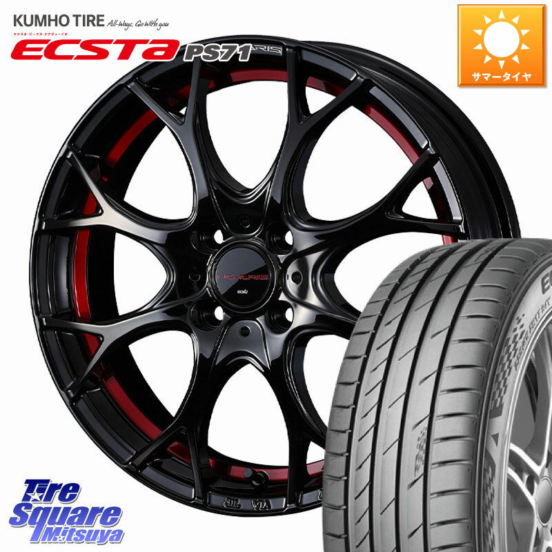 WEDS ノヴァリス NOVARIS ROHGUE UY ホイール 17インチ 17 X 6.5J +42 4穴 100 KUMHO ECSTA PS71 エクスタ サマータイヤ 205/50R17 E13オーラ