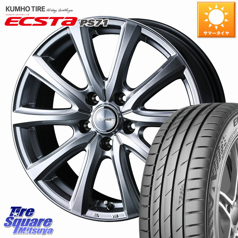 WEDS JOKER SMASH ホイール 17インチ 17 X 7.0J +40 5穴 114.3 KUMHO ECSTA PS71 エクスタ サマータイヤ 215/50R17 プリウスアルファ リーフ