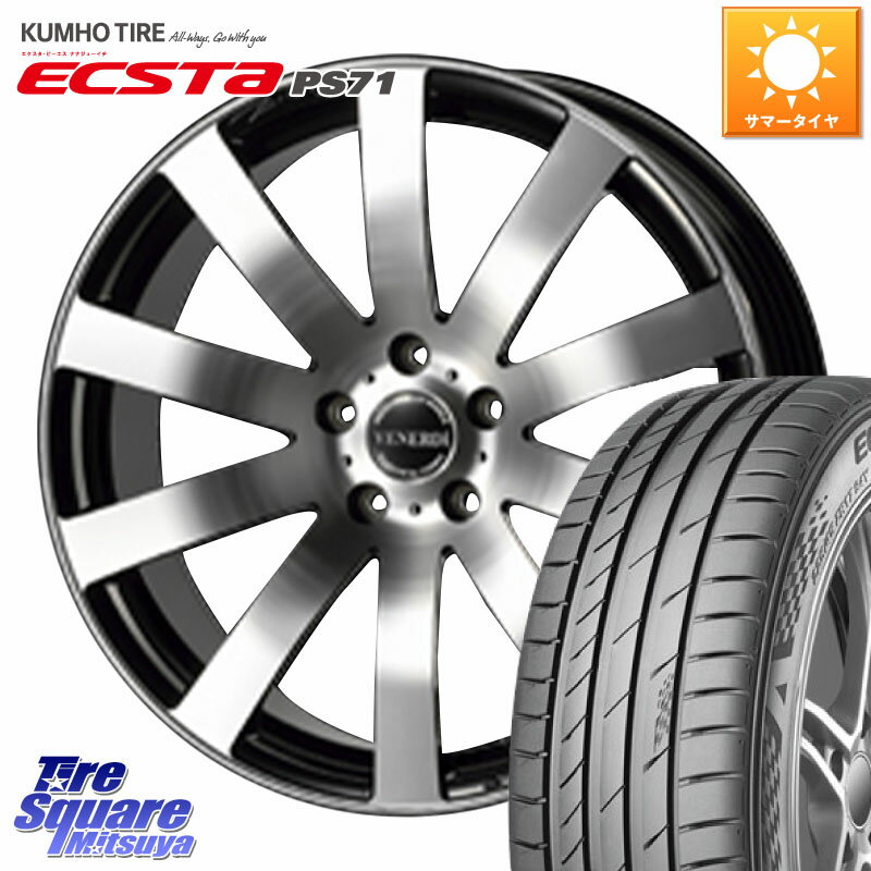 コスミック VENERDI Zwinger ホイール 18インチ 18 X 7.5J +38 5穴 114.3 KUMHO ECSTA PS71 エクスタ サマータイヤ 245/50R18