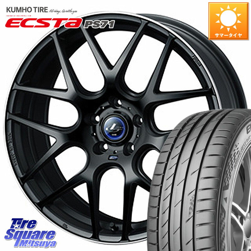 WEDS レオニス Navia ナヴィア06 ウェッズ 37613ホイール 17インチ 17 X 7.0J +47 5穴 100 KUMHO ECSTA PS71 エクスタ サマータイヤ 215/50R17
