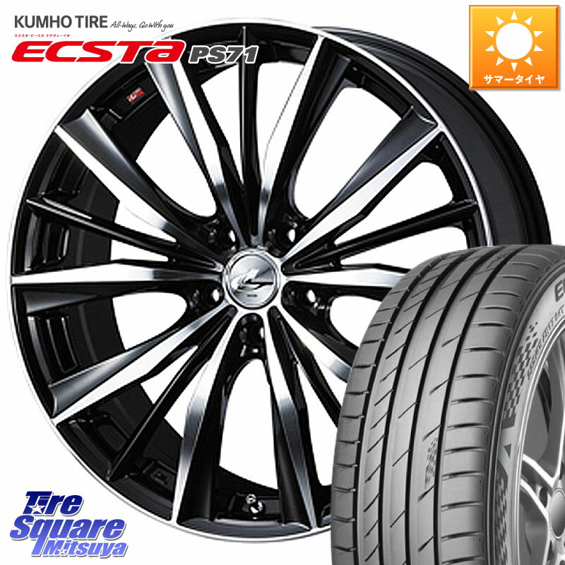 WEDS 33289 レオニス VX ウェッズ Leonis BKMC ホイール 19インチ 19 X 8.0J +48 5穴 114.3 KUMHO ECSTA PS71 エクスタ サマータイヤ 225/40R19 60系プリウス ヤリスクロス P15キックス CX-3 レヴォーグ RC系オデッセイ前期