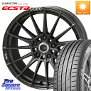 KYOHO ENKEI TUNING FC01 ホイール 4本 18インチ 18 X 8.0J +45 5穴 114.3 KUMHO ECSTA PS71 エクスタ サマータイヤ 225/40R18 プリウスアルファ GRヤリスRSノーマルキャリパー(2)