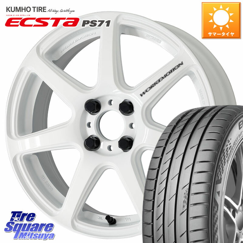 WORK ワーク EMOTION エモーション T7R 17インチ 17 X 7.0J +47 4穴 100 KUMHO ECSTA PS71 エクスタ サマータイヤ 205/50R17 E13オーラ