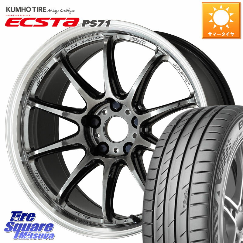 WORK ワーク EMOTION エモーション ZR10 GTKRC 5H 17インチ 17 X 7.0J +53 5穴 100 KUMHO ECSTA PS71 エクスタ サマータイヤ 205/50R17 50系プリウス