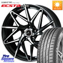 WEDS 40631 レオニス LEONIS IT PBMC 20インチ 20 X 8.5J +35 5穴 114.3 KUMHO ECSTA PS71 エクスタ サマータイヤ 225/35R20