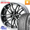 WEDS Kranze Weaval ReverseRim LoDisk 20インチ 3ピース 20 X 8.0J +37 5穴 114.3 KUMHO ECSTA PS71 エクスタ サマータイヤ 245/30R20