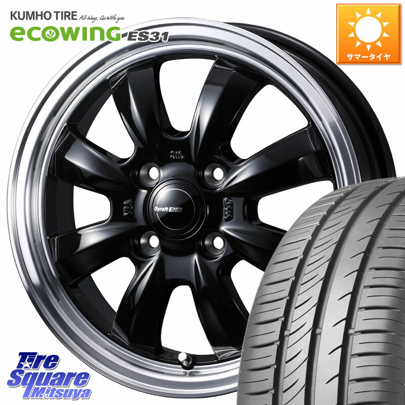 WEDS GYRAFT 8S ホイール 15インチ 15 X 5.5J +42 4穴 100 KUMHO ecoWING ES31 エコウィング サマータイヤ 185/65R15 アクアクロスオーバー FITクロスター