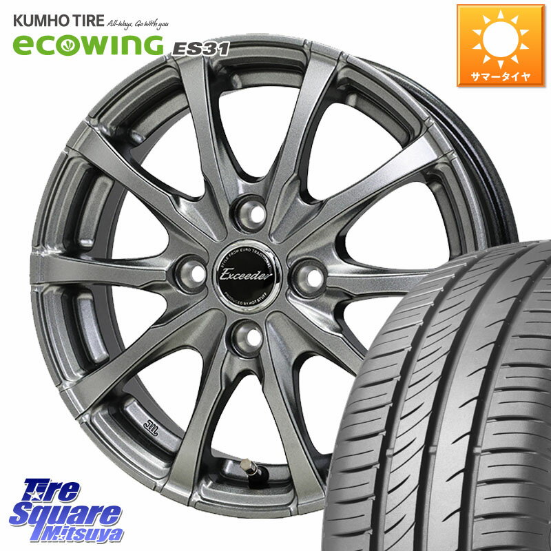 HotStuff Exceeder E08 ホイール 14インチ 14 X 5.5J +38 4穴 100 KUMHO ecoWING ES31 エコウィング サマータイヤ 185/65R14 モビリオ モビリオスパイク
