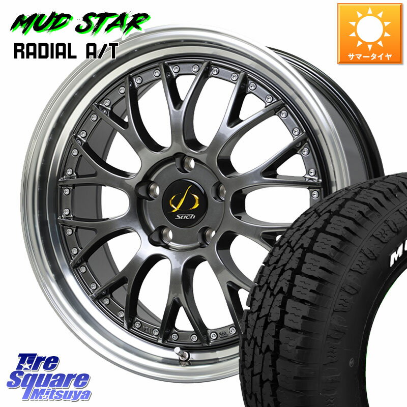 HotStuff Stich Mesh NR シュティッヒ メッシュ NR ホイール 18インチ 18 X 8.0J +42 5穴 114.3 MUDSTAR マッドスターRADIAL AT A/T ホワイトレター 225/55R18 デリカD:5 SL系フォレスター