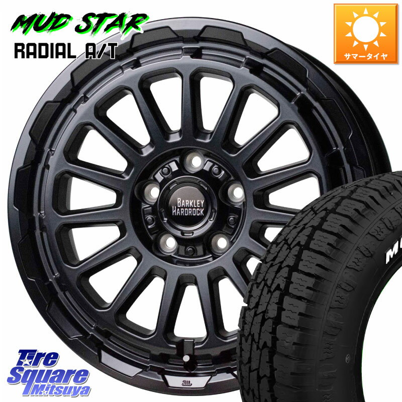 HotStuff バークレー ハードロック リザード 16インチ 16 X 7.0J +38 5穴 114.3 MUDSTAR マッドスターRADIAL AT A/T ホワイトレター 205/60R16 90系ノア ヴォクシー プリウスアルファ RP6〜8ステップワゴン