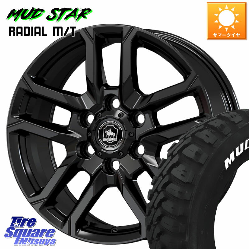 KOSEI BBS501B ベアロック バイソン ホイール 15インチ 15 X 6.0J +45 6穴 139.7 MUDSTAR マッドスターRADIAL MT M/T ホワイトレター 107/105 195/80R15 107*105 NV350キャラバン