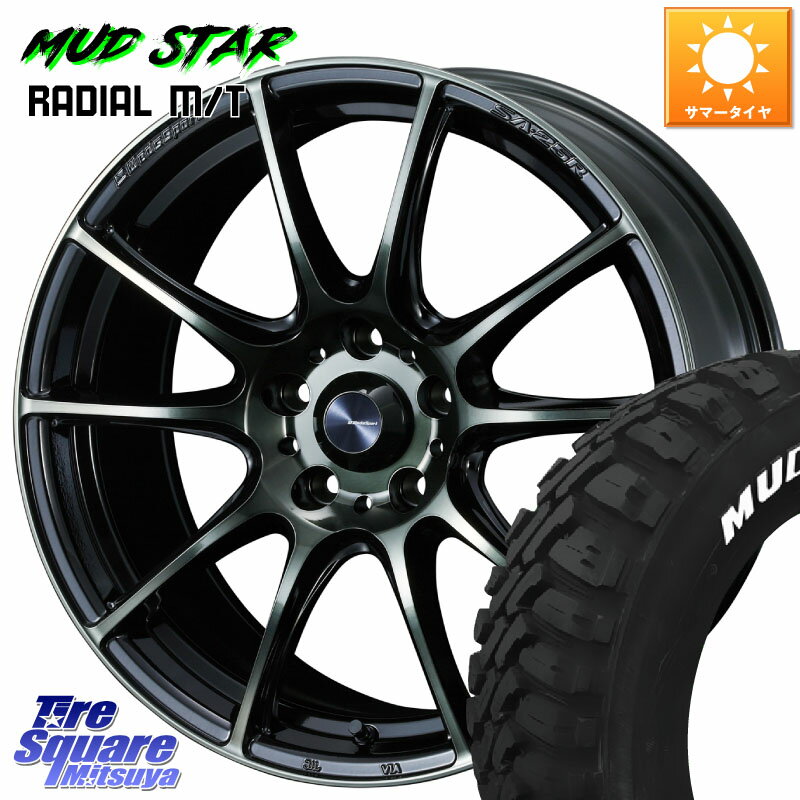 WEDS SA-25R WBC ウェッズ スポーツ ホイール 17インチ 17 X 7.0J +48 5穴 114.3 MUDSTAR マッドスターRADIAL MT M/T ホワイトレター 225/65R17 T32エクストレイル CX-5 CX-8 BT5レガシィアウトバック