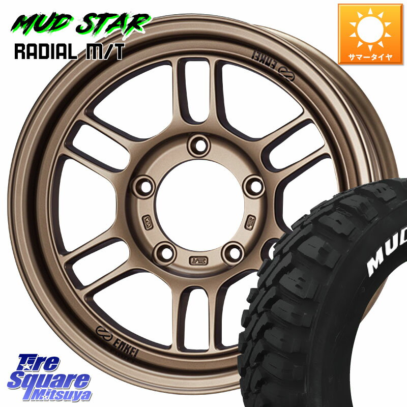 ENKEI エンケイ ALLROAD RPT1 BR ジムニー ホイール 16インチ 16 X 6.0J +0 5穴 139.7 MUDSTAR マッドスターRADIAL MT M/T ホワイトレター 215/65R16 109*107 ジムニー専用(要オーバーフェンダー等) ジムニ−シエラ・ノマド(カスタム)