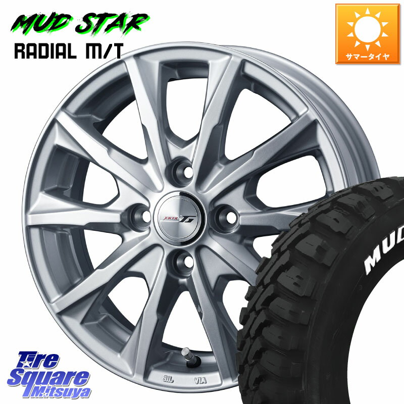 WEDS JOKER GLIDE ホイール 4本 13インチ 13 X 4.0J +45 4穴 100 MUDSTAR マッドスターRADIAL MT M/T ホワイトレター 155/65R13