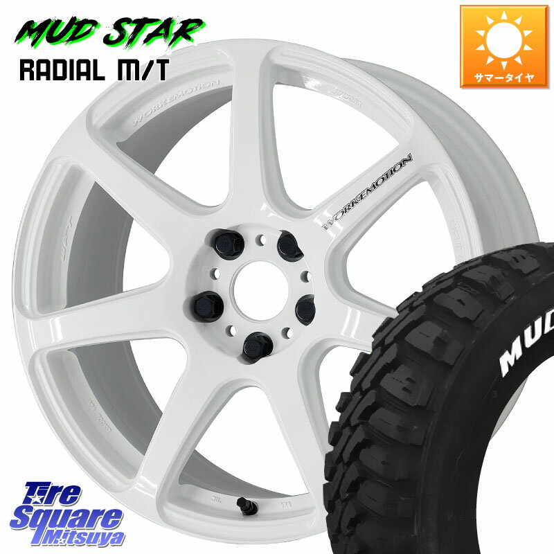 WORK ワーク EMOTION エモーション T7R 17インチ 17 X 7.0J +47 5穴 114.3 MUDSTAR マッドスターRADIAL MT M/T ホワイトレター 225/65R17 T32エクストレイル CX-5 CX-8 BT5レガシィアウトバック