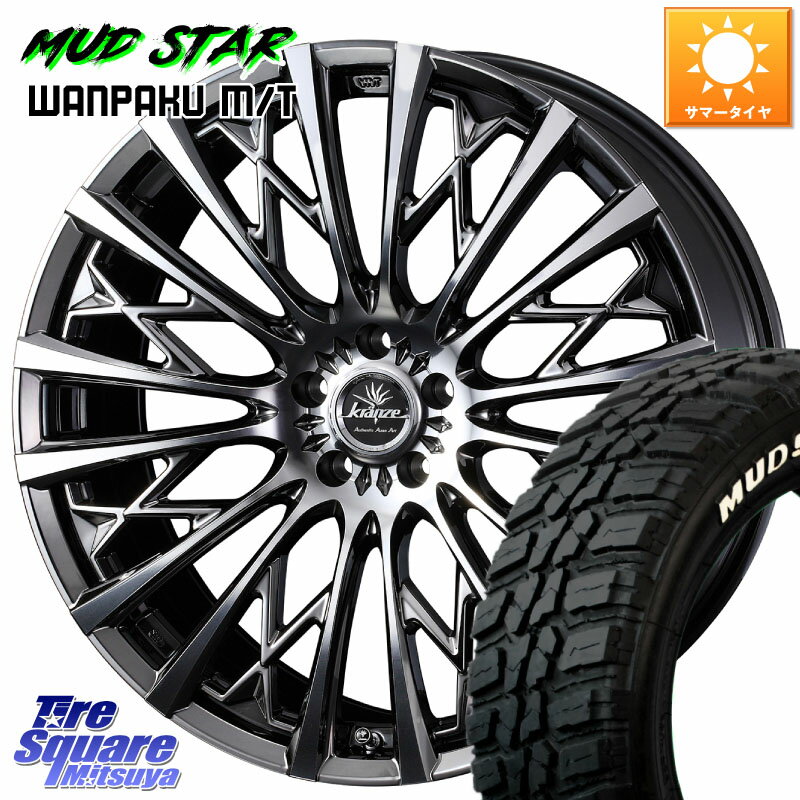 WEDS 41304 Kranze Schritt 855EVO クレンツェ シュリット 855エボ ホイール 19インチ 19 X 8.0J(M14B) +38 5穴 114.3 MUDSTAR WANPAKU MT ワンパク M/T ホワイトレター 235/55R19 レクサスNX20系 クラウンスポーツ・エステート ハイブリッドZ スバル ソルテラ