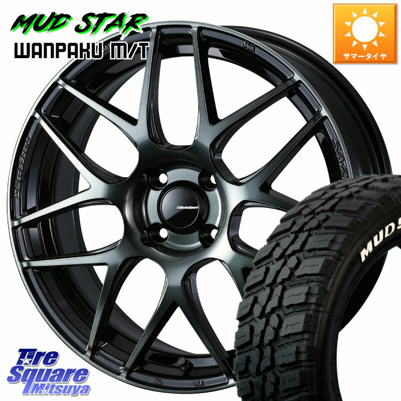 WEDS 74159 SA-27R ウェッズ スポーツ WBC ホイール 15インチ 15 X 6.0J +48 4穴 100 MUDSTAR WANPAKU MT ワンパク M/T ホワイトレター 175/65R15 GR・GS系フィット クロスビー