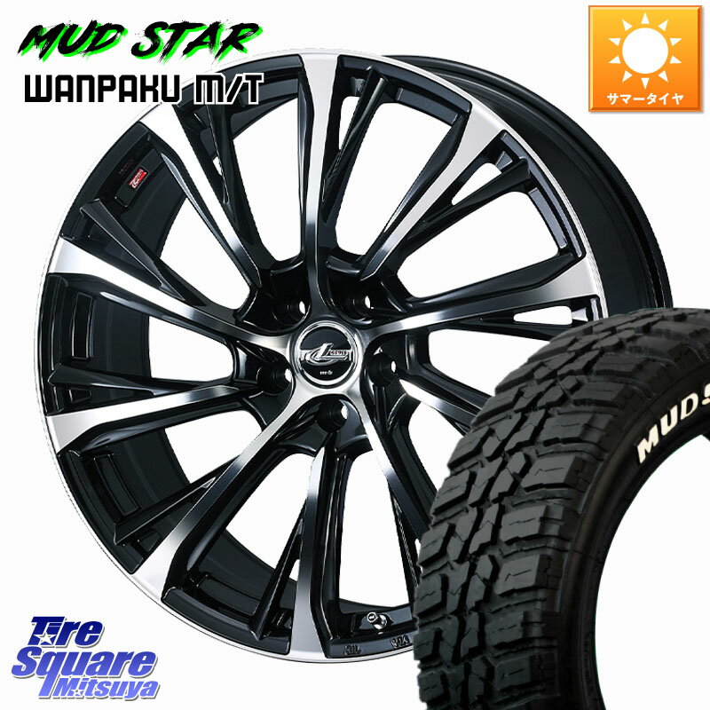 WEDS 【欠品次回02月上旬】 LEONIS JG M14球面座ボルト専用 ホイール 19インチ 19 X 7.0J(M14B) +39 5穴 114.3 MUDSTAR WANPAKU MT ワンパク M/T ホワイトレター 235/55R19