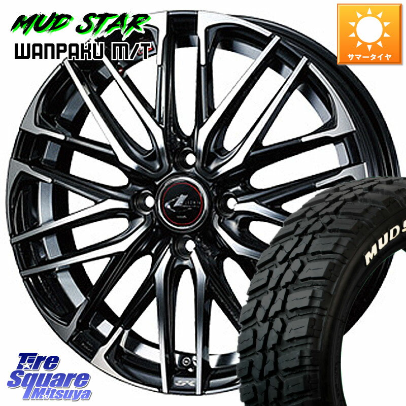 WEDS レオニス SK PBMC 4H ウェッズ Leonis ホイール 15インチ 15 X 5.5J +43 4穴 100 MUDSTAR WANPAKU MT ワンパク M/T ホワイトレター 185/60R15 アクア 160系カローラフィールダー ヤリス GR・GS系フィット 130系ヴィッツ