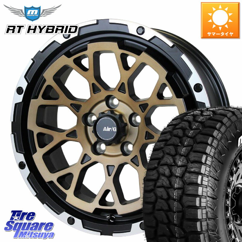 4X4エンジニアリング Air/G Rocks SBZ ホイール 4本 17インチ 17 X 7.5J +40 5穴 127 MONSTA TIRE RT HYBRID RT R/T ハイブリット ホワイトレター 285/70R17 クライスラー ジープ ラングラー JK系 クライスラー ジープ ラングラー JL系