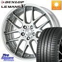 WORK Lanvec LM7 O Disk 19インチ 2ピース 19 X 7.5J +45 5穴 114.3 DUNLOP ダンロップ LEMANS5+ ルマンV+ 225/40R19 90系ノア ヴォクシー ヤリスクロス P15キックス RC系オデッセイ前期