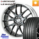 WORK Lanvec LM7 O Disk 19インチ 2ピース 19 X 7.5J +45 5穴 114.3 DUNLOP ダンロップ LEMANS5+ ルマンV+ 225/40R19 90系ノア ヴォクシー ヤリスクロス P15キックス RC系オデッセイ前期