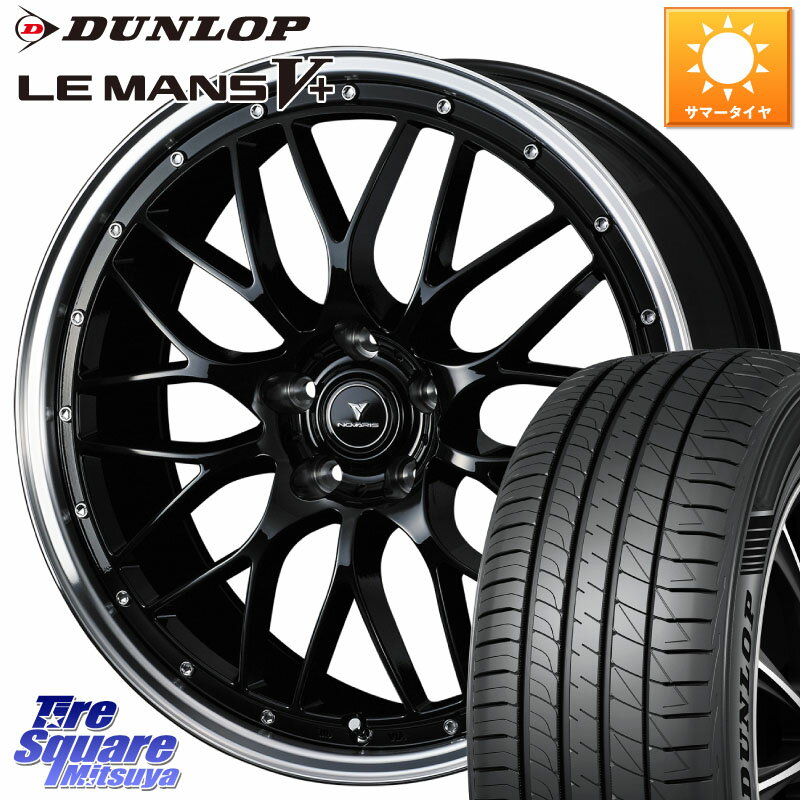 WEDS 41087 NOVARIS ASSETE M1 BP 19インチ 19 X 8.0J +45 5穴 114.3 DUNLOP ダンロップ LEMANS5+ ルマ..