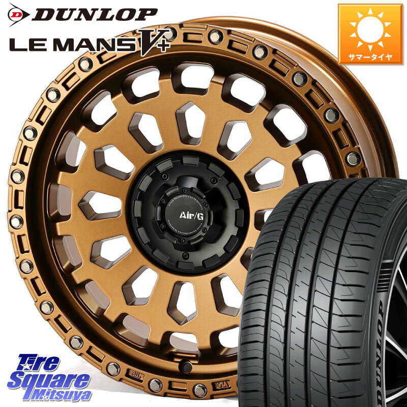 4X4エンジニアリング Air/G VULCAN ホイール 17インチ 17 X 7.0J(VW TOURAN 1TC) +48 5穴 112 DUNLOP ダンロップ LEMANS5+ ルマンV+ 215/55R17 フォルクスワーゲン ゴルフ トゥーラン