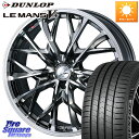 WEDS LEONIS MV レオニス MV BMCMC ホイール 19インチ 19 X 7.5J +47 5穴 114.3 DUNLOP ダンロップ LEMANS5+ ルマンV+ 225/40R19 90系ノア ヴォクシー 60系プリウス ヤリスクロス P15キックス RC系オデッセイ前期