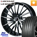 WEDS LEONIS FR レオニス FR ホイール 19インチ 19 X 7.5J +47 5穴 114.3 DUNLOP ダンロップ LEMANS5+ ルマンV+ 225/40R19 90系ノア ヴォクシー 60系プリウス ヤリスクロス P15キックス RC系オデッセイ前期