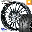 WEDS LEONIS FR レオニス FR ホイール 15インチ 15 X 5.5J +43 4穴 100 DUNLOP ダンロップ LEMANS5+ ルマンV+ 185/65R15 アクア クロスオーバー FITクロスター