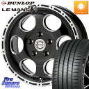 MEIWA Blood Stock One Piece ホイール 16インチ 16 X 7.0J +45 5穴 100 DUNLOP ダンロップ LEMANS5...