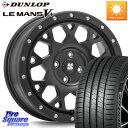 MLJ XJ04 XTREME-J エクストリームJ ホイール 16インチ 16 X 6.5J +38 4穴 100 DUNLOP ダンロップ LEMANS5+ ルマンV+ 185/60R16 アクア クロスオーバー MAZDA2