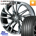 WEDS ウェッズ Leonis レオニス TE (BMCMC) ホイール 18インチ 18 X 7.0J +47 5穴 100 DUNLOP ダンロップ LEMANS5+ ルマンV+ 225/45R18
