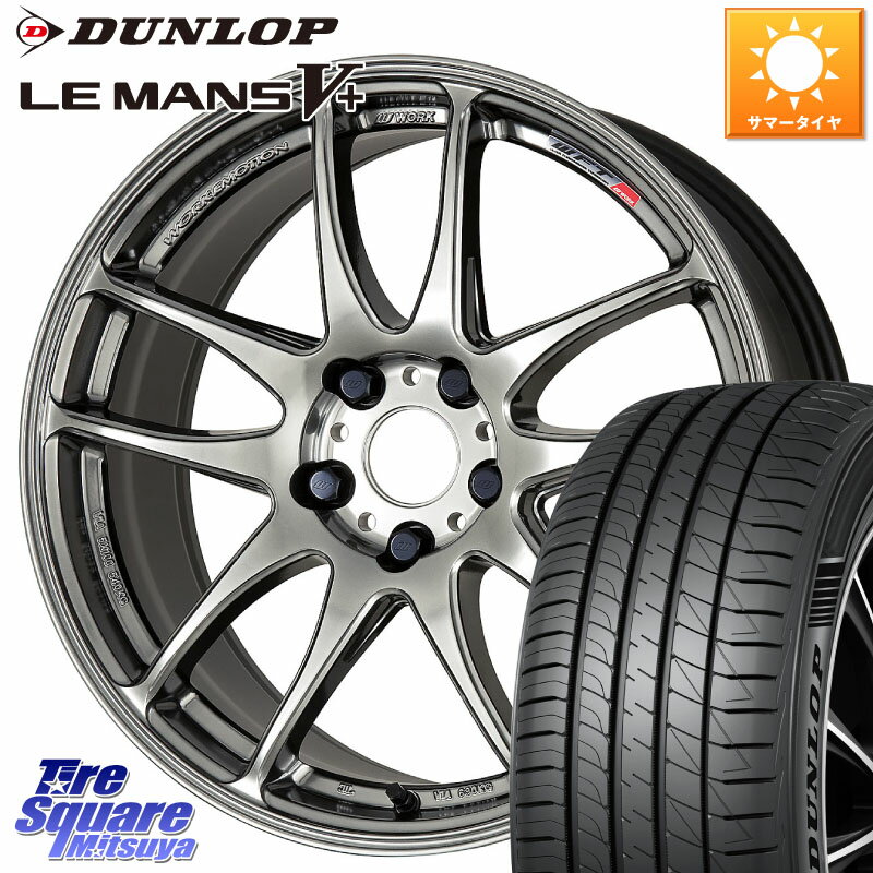 WORK ワーク EMOTION エモーション CR kiwami 極 18インチ 18 X 7.5J +38 5穴 114.3 DUNLOP ダンロップ LEMANS5+ ルマンV+ 235/45R18 CY2アコード 70系カムリ