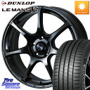 WEDS 74024 ウェッズ スポーツ SA75R SA-75R 17インチ 17 X 7.0J +48 5穴 114.3 DUNLOP ダンロップ LEMANS5+ ルマンV+ 215/40R17