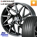 WEDS 40606 レオニス LEONIS IT 18インチ 18 X 7.0J +47 5穴 100 DUNLOP ダンロップ LEMANS5+ ルマンV+ 225/45R18