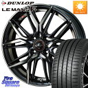 WEDS 40799 レオニス LEONIS LM PBMCTI 17インチ 17 X 6.5J +42 4穴 100 DUNLOP ダンロップ LEMANS5+ ルマンV+ 195/45R17 アクア 160系カローラフィールダー ヤリス ロードスター(2)
