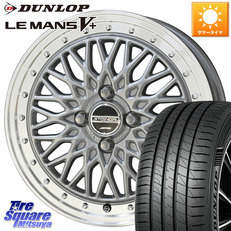 KYOHO 【欠品次回1月末】シュタイナー FTX SIL 15インチ 15 X 4.5J +45 4穴 100 DUNLOP ダンロップ LEMANS5+ ルマンV+ 165/55R15 N-BOX デリカミニ2WD タント スペーシア サクラ