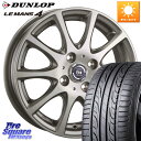 阿部商会 ティラード イータ 15 X 5.5J +43 4穴 100 DUNLOP ダンロップ LEMANS 4 ルマン4 LM704 サマータイヤ 195/50R15