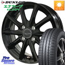 コスミック DILETTO M10 ディレット ホイール 13インチ 13 X 4.0J +43 4穴 100 DUNLOP ダンロップ エナセーブ EC204...