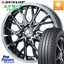 WEDS LEONIS MV レオニス MV BMCMC ホイール 15インチ 15 X 5.5J +43 4穴 100 DUNLOP ダンロップ エナセーブ EC204 ENASAVE サマータイヤ 195/65R15 E13オーラ