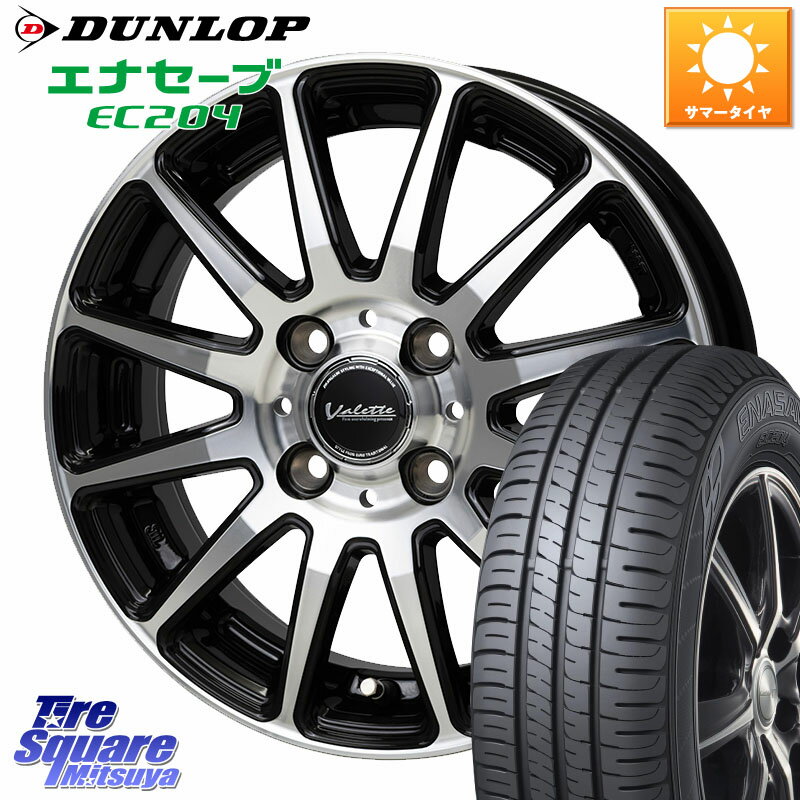 HotStuff Valette GLITTER グリッター ホイール 14インチ 14 X 4.5J +45 4穴 100 DUNLOP ダンロップ エナセーブ EC204 ENASAVE サマータイヤ 155/55R14