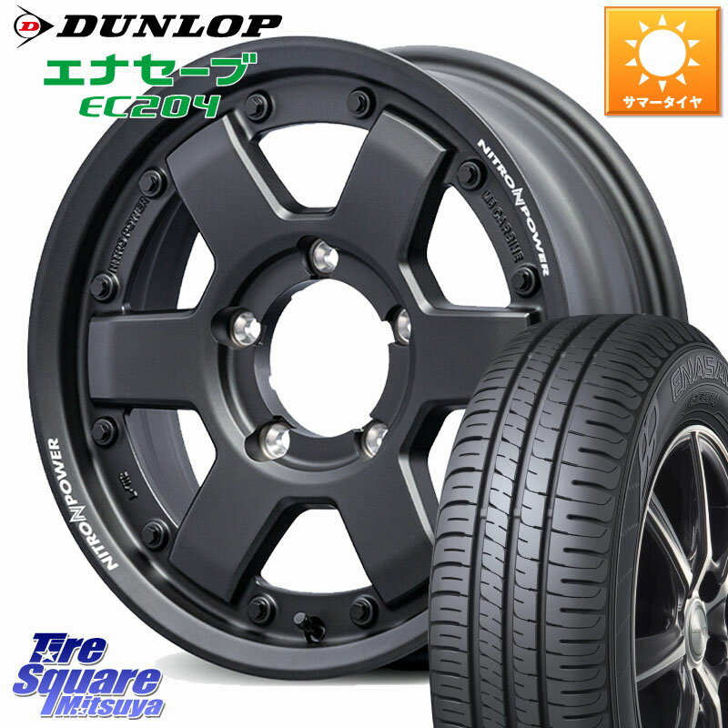 MANARAY NITRO POWER M6 CARBINE ※インセット-5 ホイール 15インチ 15 X 6.0J(JB74) +0 5穴 139.7 DUNLOP ダンロップ エナセーブ EC204 ENASAVE サマータイヤ 205/70R15
