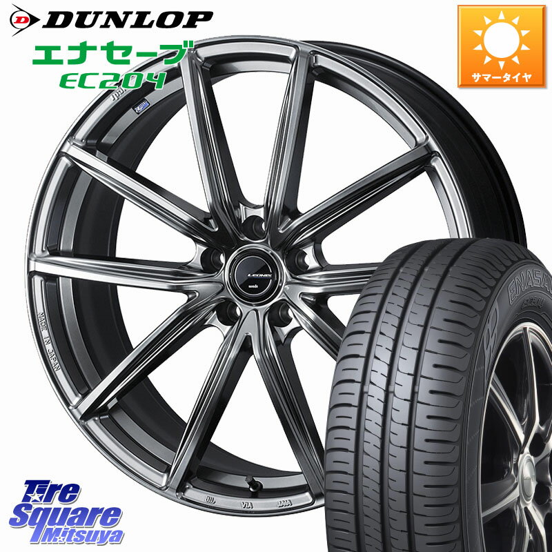 WEDS LEONIS NAVIA 08 ホイール 17インチ 17 X 7.0J +47 5穴 114.3 DUNLOP ダンロップ エナセーブ EC204 ENASAVE サマータイヤ 195/60R17 60系プリウス