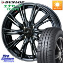 WEDS レオニス WX BMC1 ウェッズ Leonis ホイール 16インチ 16 X 6.0J +42 4穴 100 DUNLOP ダンロップ エナセーブ EC204 ENASAVE サマータイヤ 195/60R16 E13オーラ
