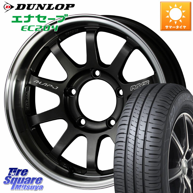 RAYS 【欠品次回2~3月】 レイズ A LAP-J ホイール 16インチ 16 X 6.0J +5 5穴 139.7 DUNLOP ダンロップ エナセーブ EC204 ENASAVE サマータイヤ 215/65R16 ジムニー専用(要オーバーフェンダー等) ジムニ−シエラ・ノマド(カスタム)
